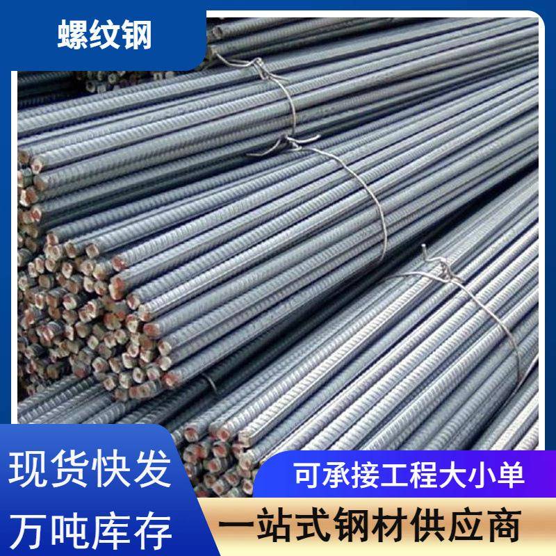 泉州精轧螺纹钢建筑钢材钢筋厂精轧连接器精轧钢筋直径0.5mm钢筋