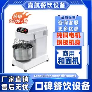 打面机厂家直销不锈钢桶新搅 双速双动和面机跨境商用立式