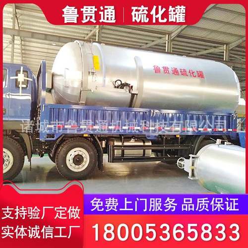 橡胶胶管塑胶硫化罐大型自动化硫化罐电加热硫化罐卧式硫化罐