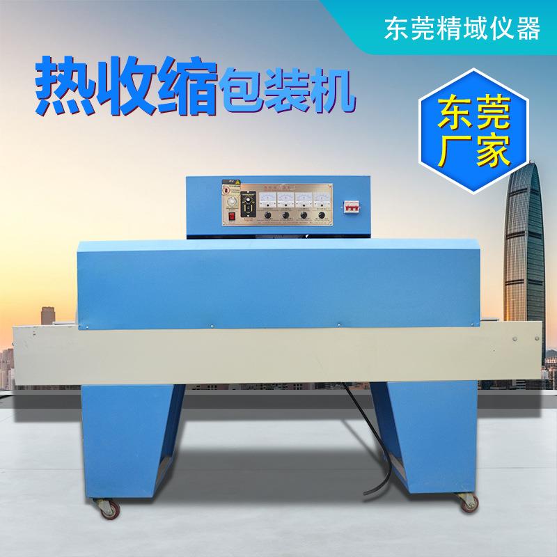 热收缩机月饼茶叶塑料袋密封小型食品塑封机POFPVC封膜机