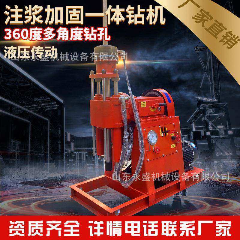 ZLJ煤矿用全液压坑道注浆钻机注浆加固钻机隧道支护加固注浆钻孔