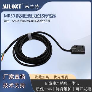 MR50C磁栅尺读磁头高精度读数头磁栅式位移传感器安装使用方便