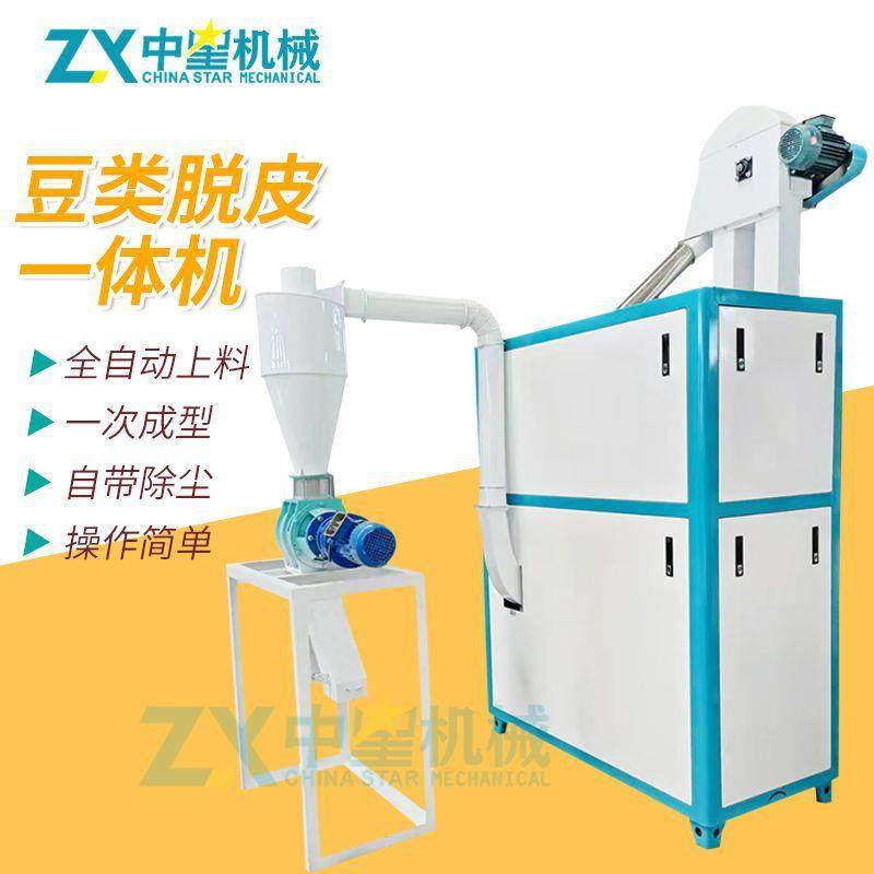 新型大豆脱皮机干法脱皮红豆黑豆绿豆豆子脱净率高脱皮机,清洗/食品/商业设备,其他食品加工设备,淘宝优惠券,粉丝福利购,淘宝优惠卷
