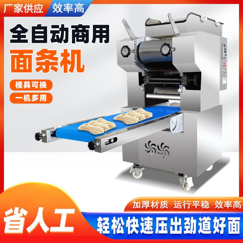 面条机多功能压面机新款日式拉面机面馆用鲜面条机小型卷皮机器
