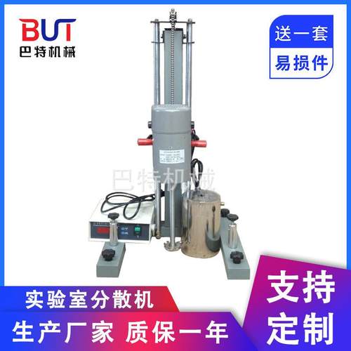 厂家实验室数显小型分散机400W1.1Kw胶水涂料油漆小型搅拌机