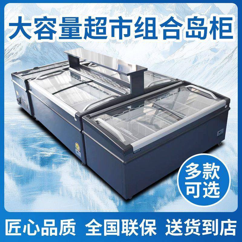 超市冰柜商用岛柜展示柜圆弧岛柜卧式冷冻透明雪糕玻璃冰箱