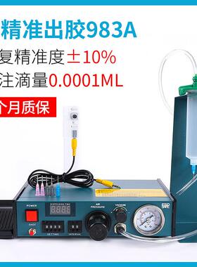 促销自动点胶机983A全自动AB胶滴胶机手动打胶机硅胶智能