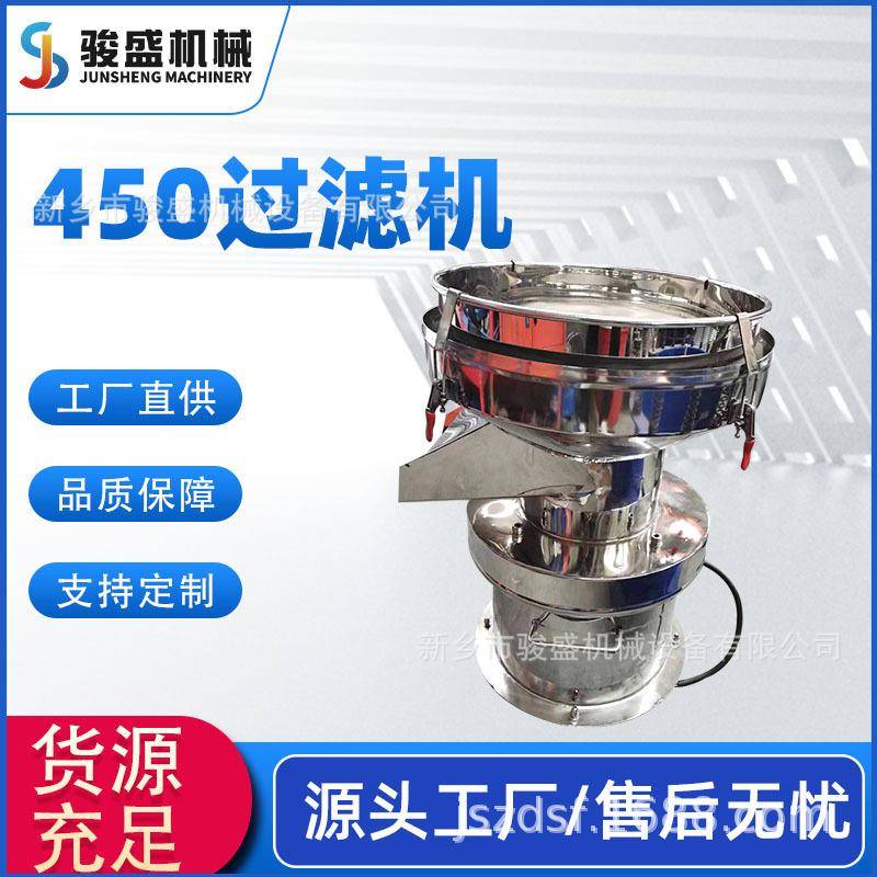 厂家销售浆液过滤机豆浆液体过滤机450型过滤筛小推车过滤筛机