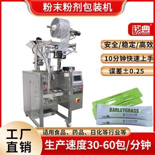 特惠!全自动自动称量咖啡粉辣椒粉调味料粉末包装机器粉末包装