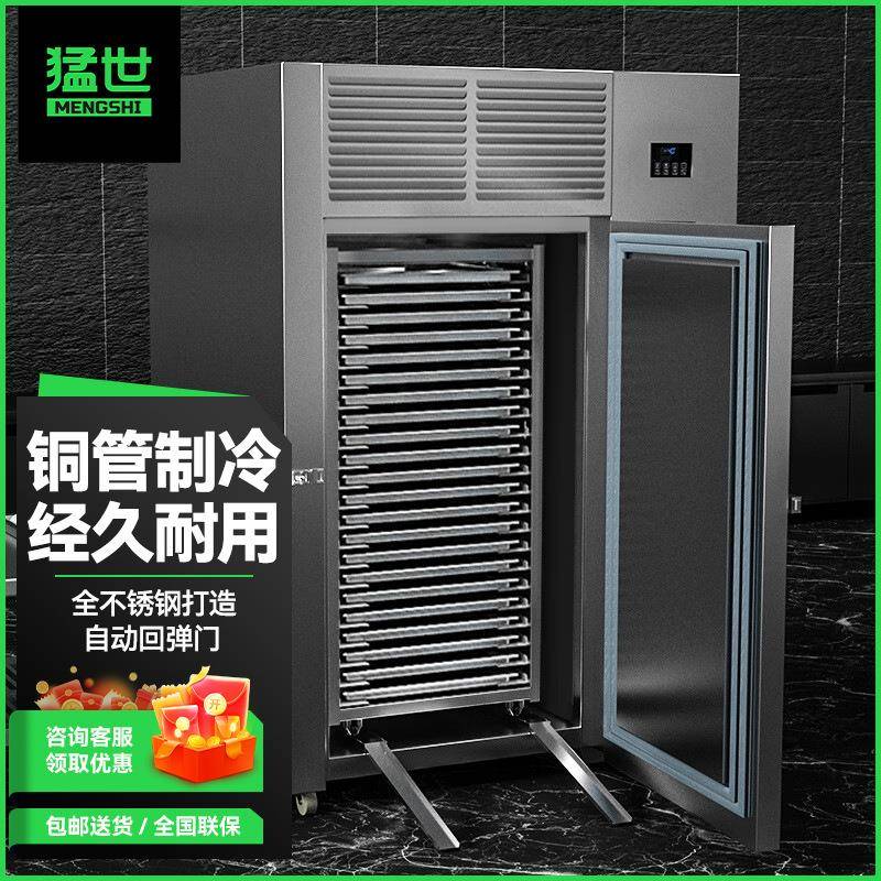 猛世商用冷冻柜插盘烘焙冰箱-40°慕斯面团速冻冰柜水饺包子速冻
