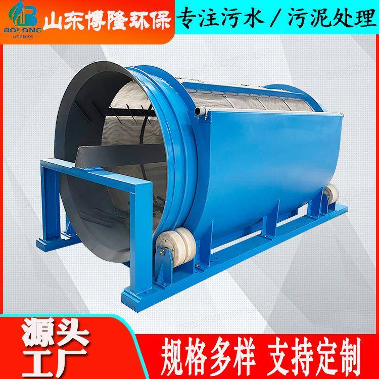 内进流转鼓微滤机纺织印染厂污水处理设备养殖场污水处理设备