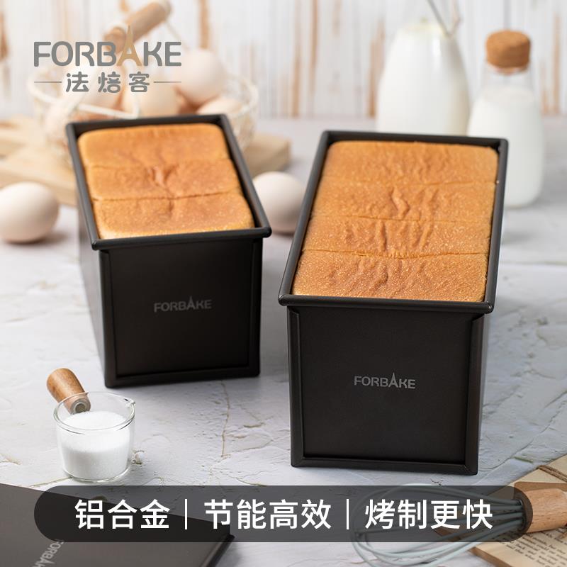 法焙客烘焙模具450g低糖不沾吐司模具面包吐司盒生吐司带盖烤箱用