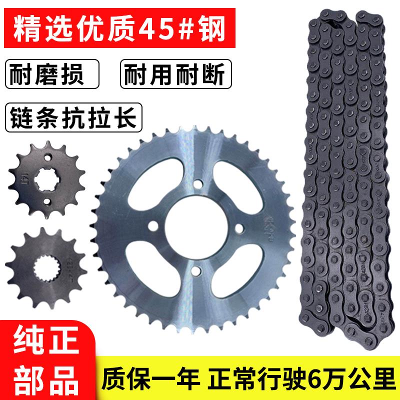 适用机车铃木王GS125钻豹HJ125K太子GN锐爽EN炼条炼盘大齿盘套炼