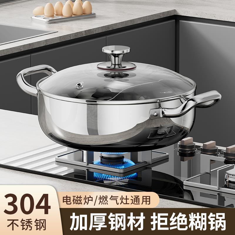 2025新款鸳鸯锅火锅锅家用电磁炉专用不锈钢火锅盆复底三层钢汤锅