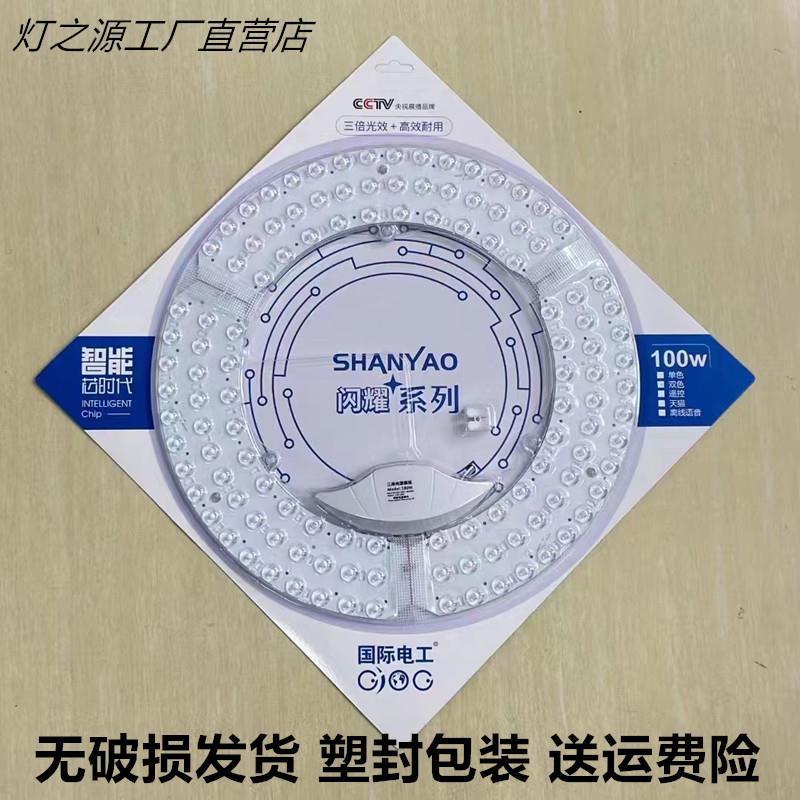 led吸顶灯替换超亮圆灯芯 风扇吊灯改装贴片2835环形灯片变色灯管