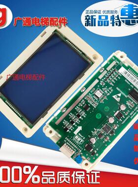 KM51104200G01/G11 /KM51104201H01外呼板电梯配件通力液晶显示板