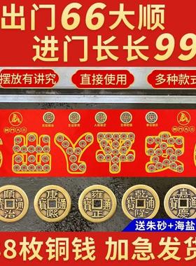 五帝钱装修进门压入户门门槛石下铺瓷地砖铜钱出入平安硬币模板