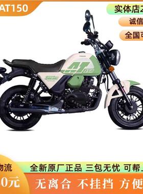 银钢AT150摩托车自动挡ABS迷你复古机车跨骑架子车无级变速代步车