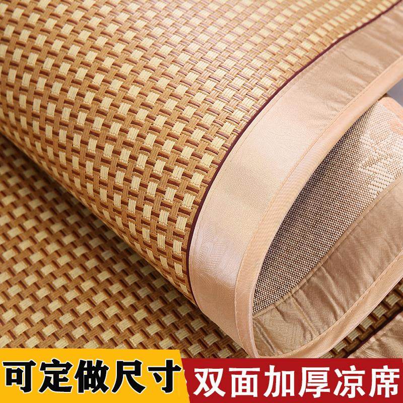 夏季凉席双面加厚1.5米双人床1.8藤席折叠学生宿舍冰丝草席子定做