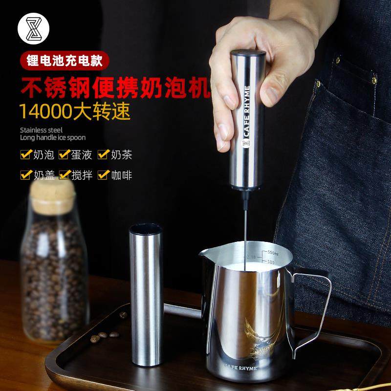 臻航电动奶泡器牛奶打泡器搅拌棒可携式咖啡奶泡机家用迷你打蛋器