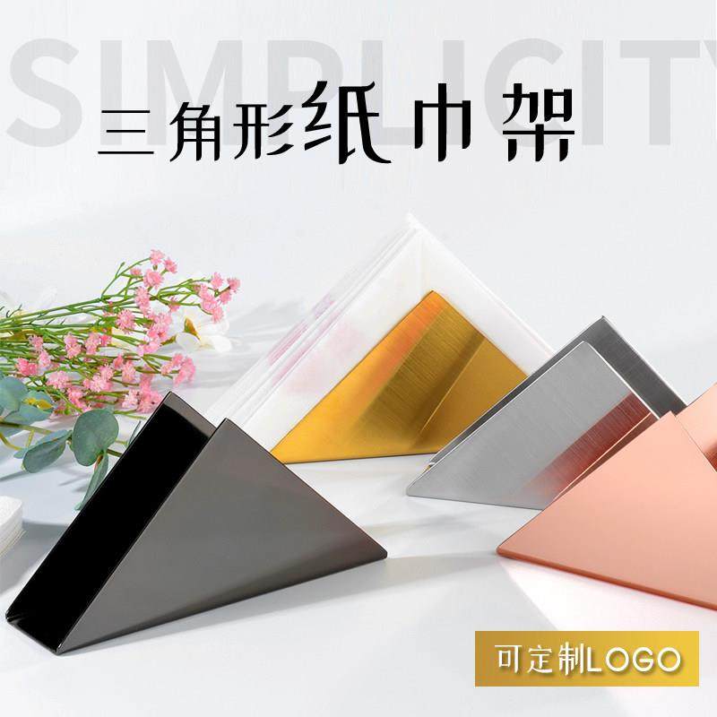 豪盛不锈钢纸巾架金色立式三角形餐厅咖啡厅酒吧酒店餐桌定制LOGO