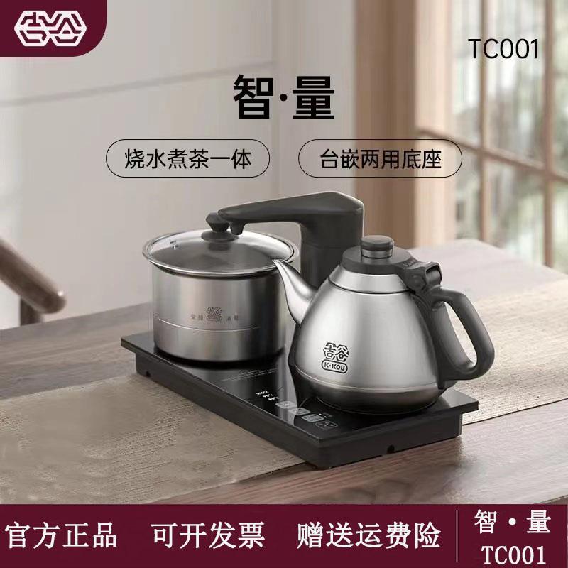 K·KOU/吉谷 TC001-A恒温电热水壶全自动上水抽水式烧水壶开水壶
