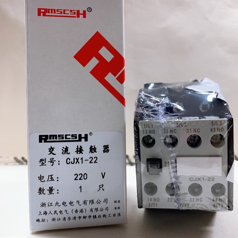 cjx1-22/22()交流接触器银点 上海人民 品质保证