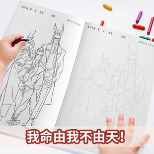 新款哪吒描摹本儿童控笔练习涂色本敖丙哪咤小学生临摹绘画本画画