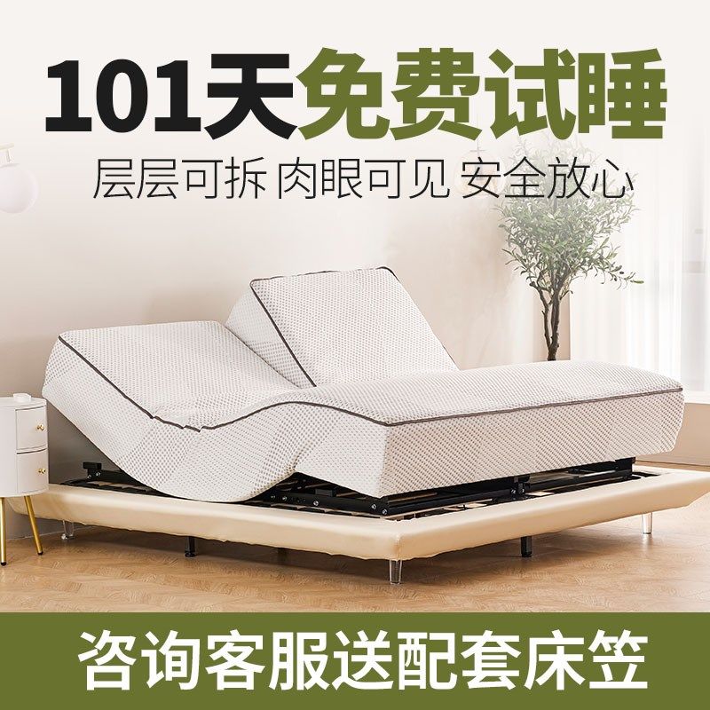 补%世道分体电动智能床垫自动升降互打扰卧室人床,住宅家具,电动/智能床垫,淘宝优惠券,粉丝福利购,淘宝优惠卷