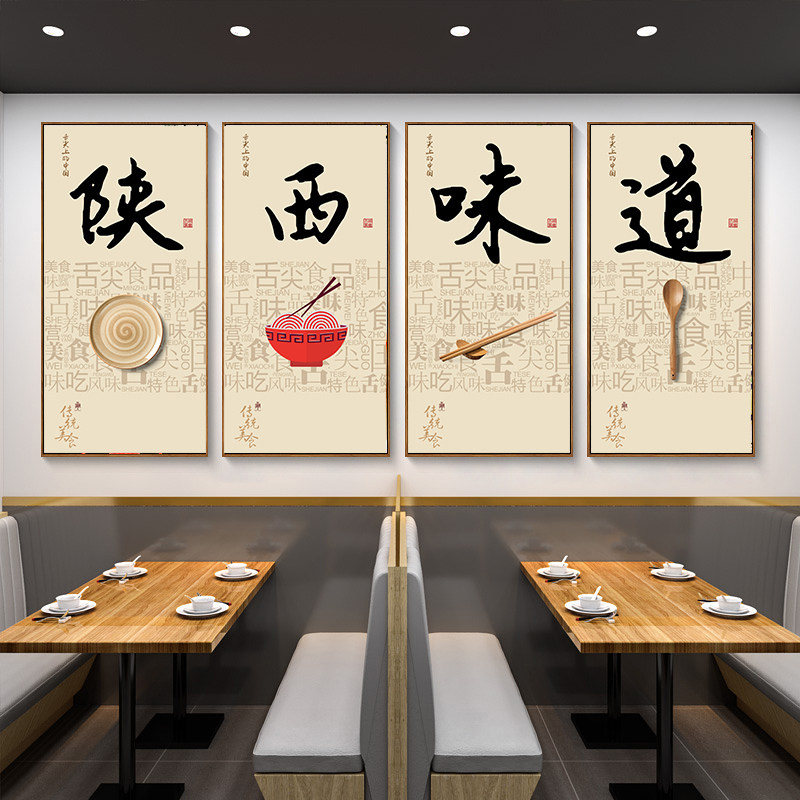 陕西面馆装饰画肉夹馍凉皮油泼面臊子面餐馆早餐店陕西味道挂画,家居饰品,现代装饰画,淘宝优惠券,粉丝福利购,淘宝优惠卷