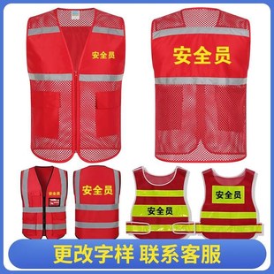 安全员工作服施工反光背心志愿者反光马甲监护执值勤负责人反光衣