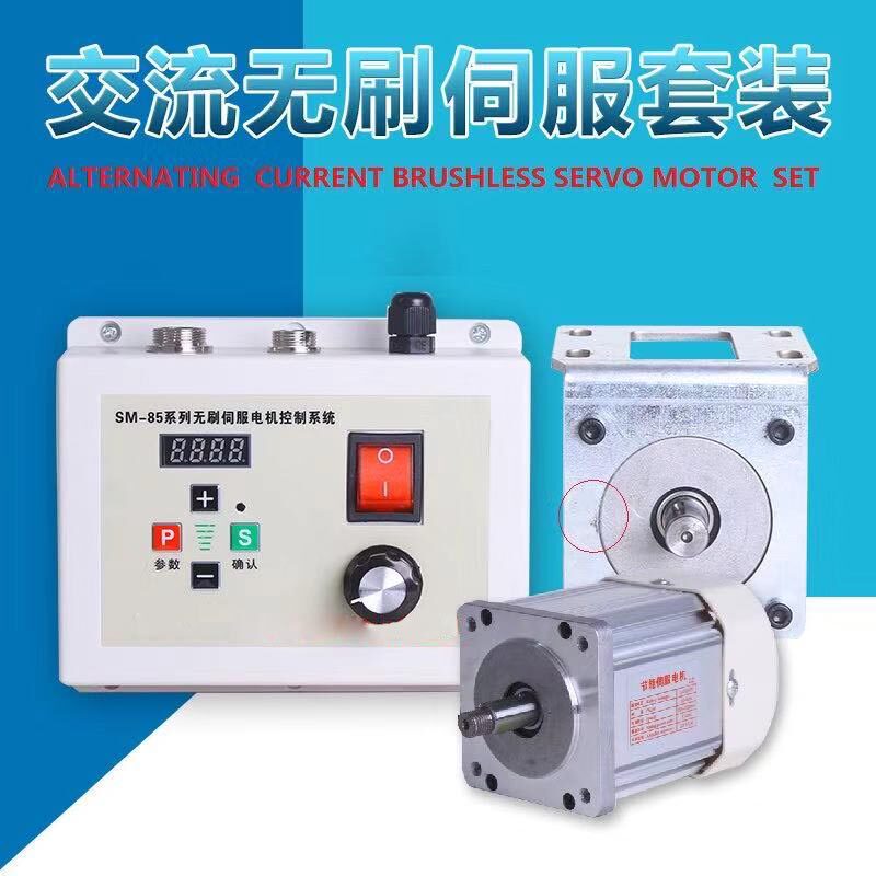 大功率永磁无刷电机伺服电控装木工机械车床钻攻机节能砂带机