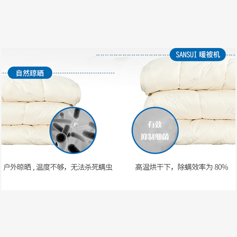 山水便携式晒被机烘干机家用干衣机速干衣暖被机烘被机除螨虫