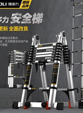 镁多力伸缩梯子铝合金人字梯竹节梯折叠梯多功能楼梯升降家用梯子