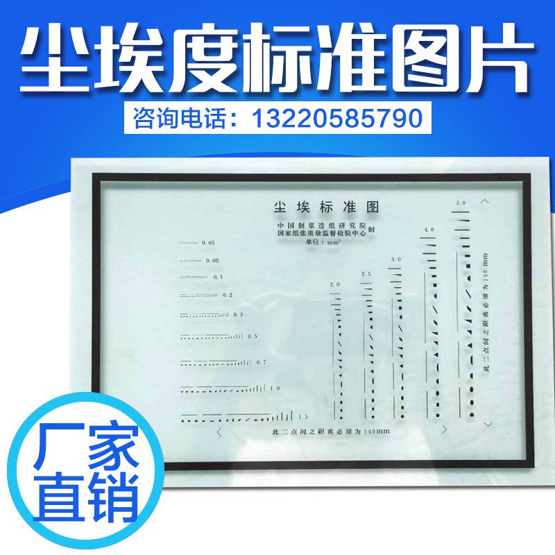 尘埃度仪标准大小图片一对杂质检测器标配对比图片尘埃ZCA-1现货