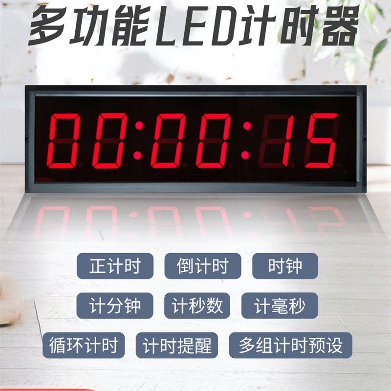led电子计时器比赛演讲分秒倒计时正倒循环竞技计时提醒时钟秒表
