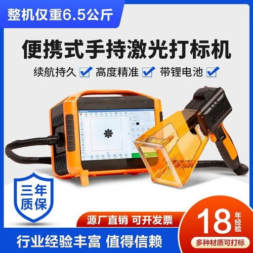 手持式光纤激光打标机小型便携式金属塑料池打码机激光雕刻机
