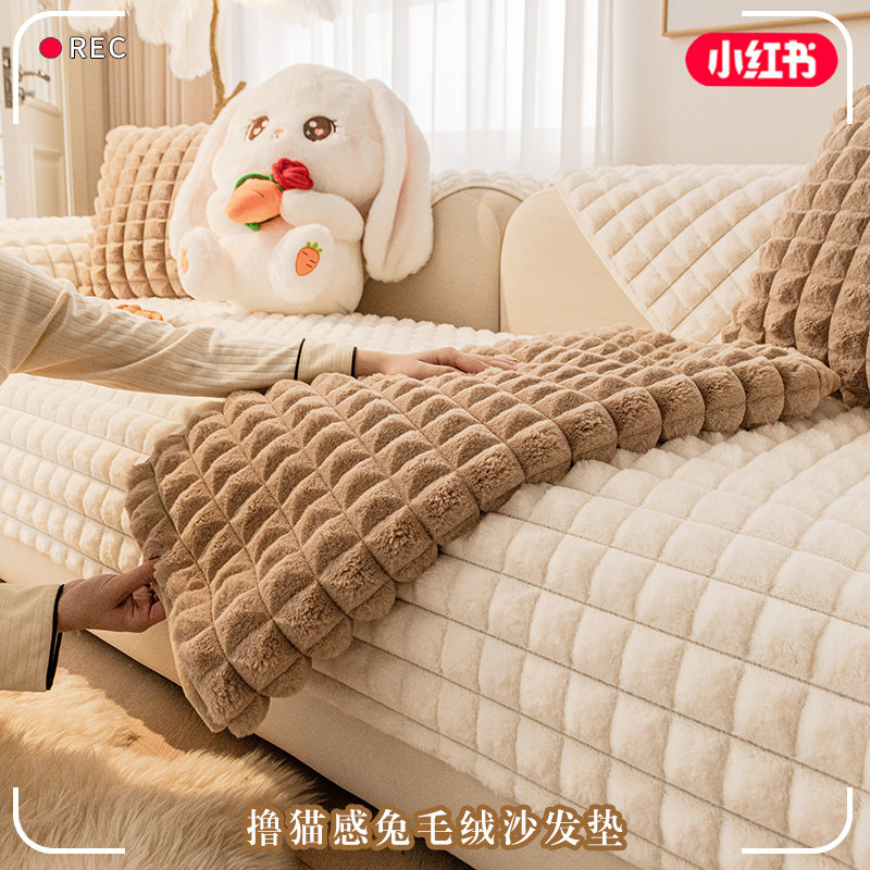 冬季加厚兔兔绒沙发垫奶油风新款冬季毛绒坐垫子防滑沙发罩,居家布艺,沙发垫,淘宝优惠券,粉丝福利购,淘宝优惠卷