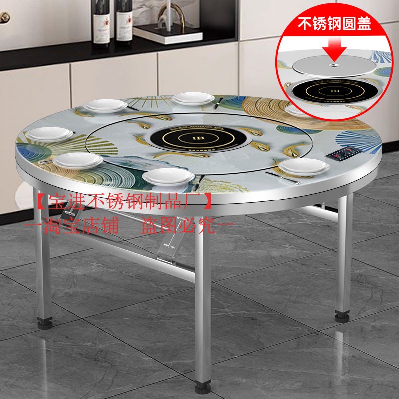 不锈钢圆桌折叠带转盘304员工食堂电磁炉火锅餐桌商用饭桌饭台