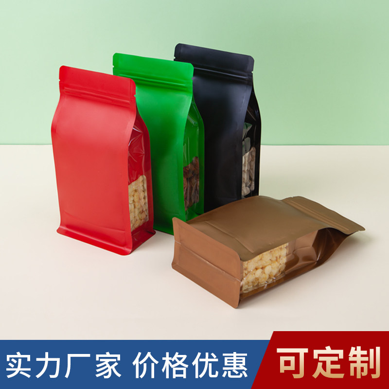 哑光八边彩色铝箔袋窗镀铝密封食品袋茶叶干果自封口包装袋,包装,礼品袋/塑料袋,淘宝优惠券,粉丝福利购,淘宝优惠卷