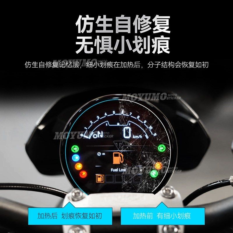 适用凯旋三叉戟Trident660贴纸隐形车衣车身保护油箱贴膜改装配件