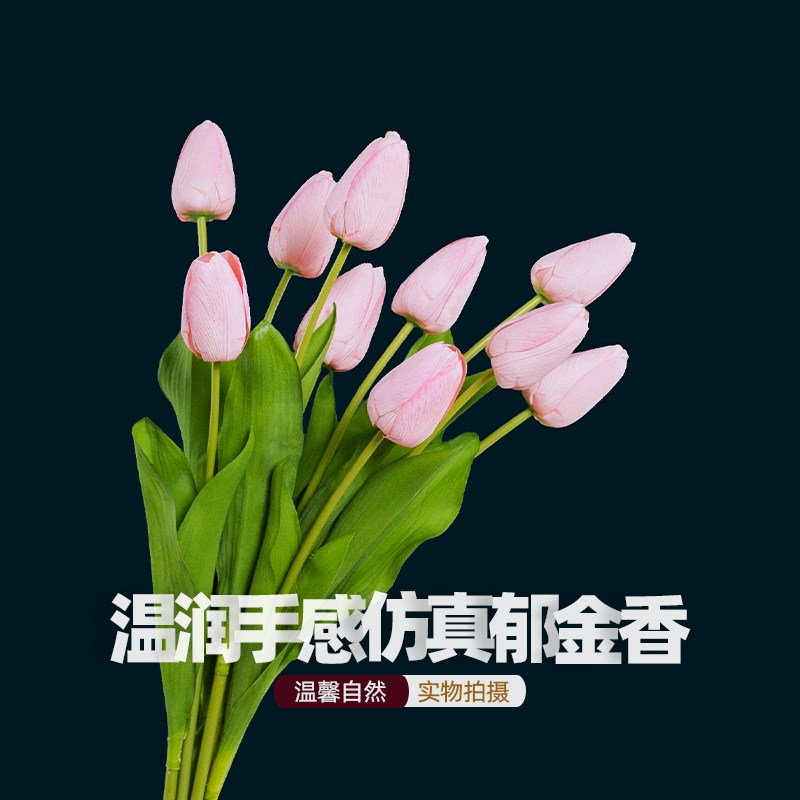 新 高档粉色郁金香假花仿真花摆设绢花艺客厅摆件塑料花装饰花卉