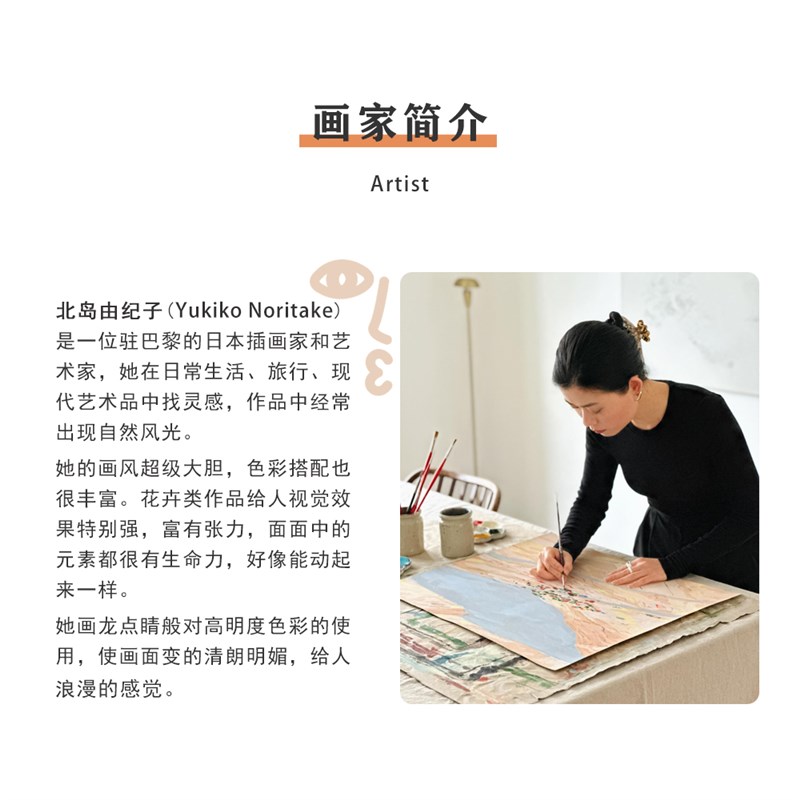 特惠捡漏】插画Yukiko Noritke复刻艺术版画绿色花卉装饰画芯