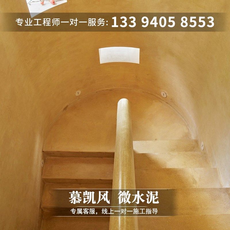 微水泥墙地一体涂料艺术水漆水泥漆微水泥侘寂风艺术涂料,基础建材,微水泥,淘宝优惠券,粉丝福利购,淘宝优惠卷