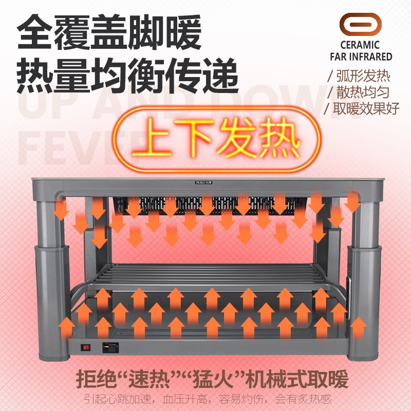 瑞奇2年新款升降取暖茶几家用客厅长方形电暖桌烤火炉C-1/1