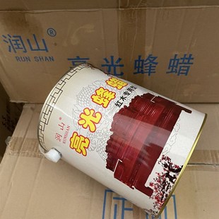 润山亮光蜂蜡红木家具保养蜡抛光蜡实木地板打蜡天然上光蜡