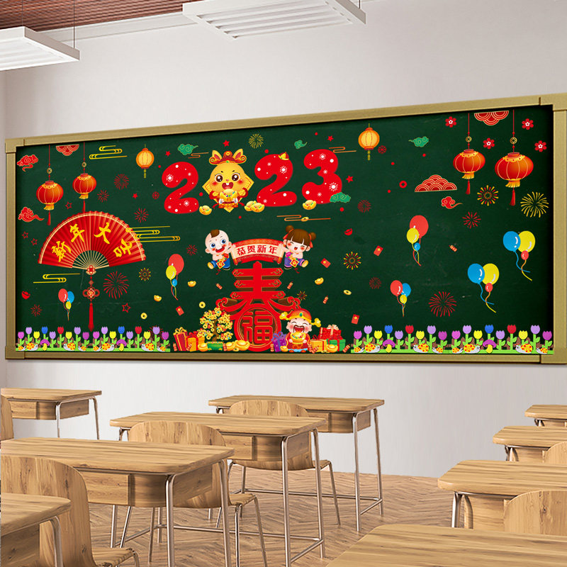 兔年新年学黑板报装饰墙中小学教室布置幼儿园班级,家居饰品,文化墙贴,淘宝优惠券,粉丝福利购,淘宝优惠卷