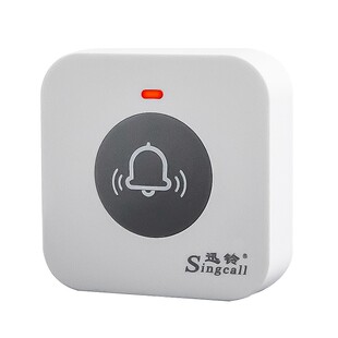 迅铃呼叫器防水服务铃9 茶楼棋牌室咖啡厅饭店包厢包房院呼唤按钮