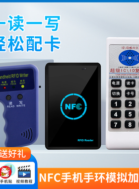 iid门禁卡复卡器加密电梯卡解码模拟复刻制nf手环门禁卡读写器