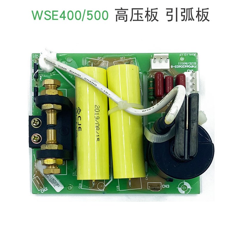 广烽火交直流铝氩弧焊机 WSE-400/500 主控板配件二次驱动板高频